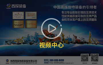 西探視頻中心
